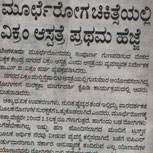 Vikram Hospital's News