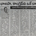 Vikram Hospital in news