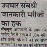 Vikram Hospital in news